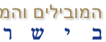 לוגו המובילים והמשפיעים בישראל