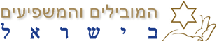 לוגו המובילים והמשפיעים בישראל