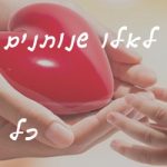 המובילים והמשפיעים תמונה ראשית. שלמה אהרוניסקי, אריה גולדין